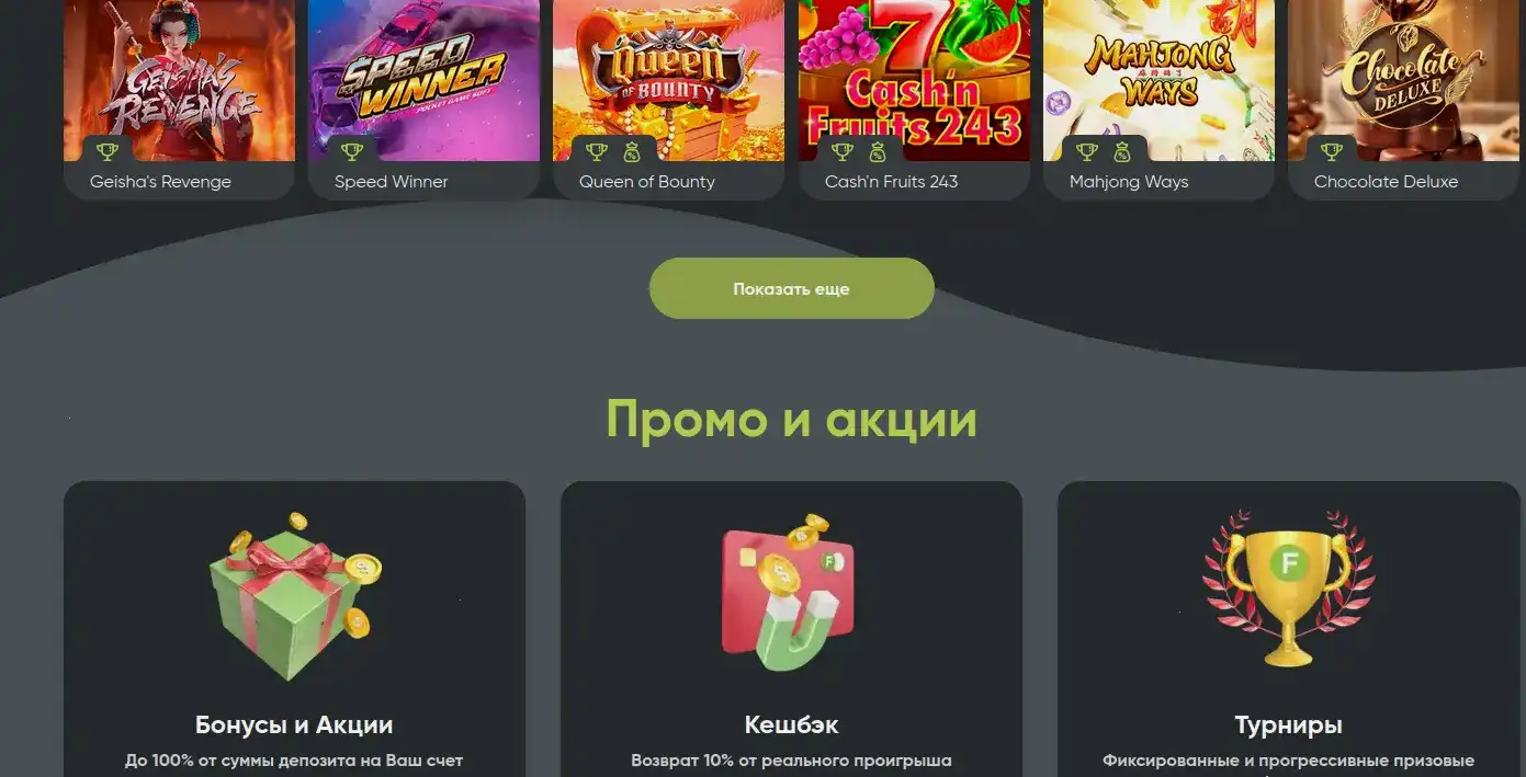Лицензия и безопасность в Riobet казино