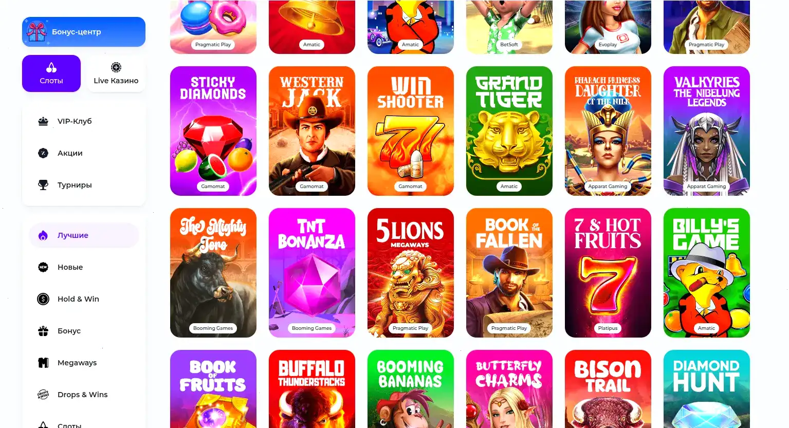 Мобильное приложение Риобет казино